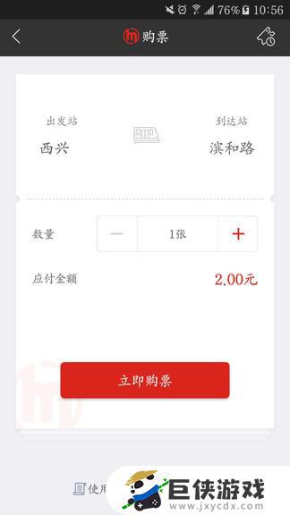 杭州地铁通行app