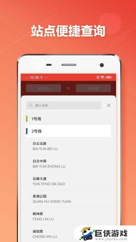 贵阳地铁app下载安装