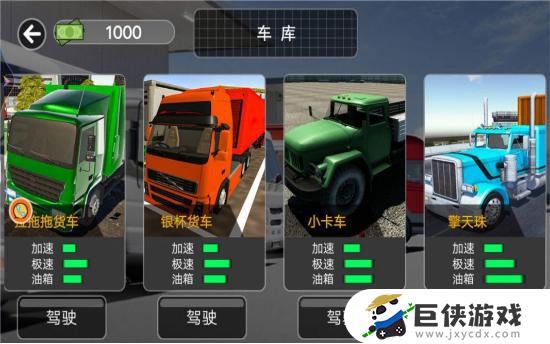 山路运输卡车驾驶模拟下载