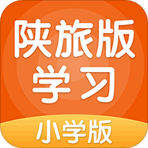 陕旅版英语app小学版