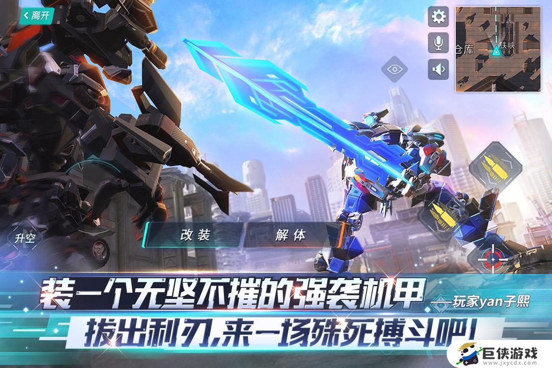 重装上阵最新下载