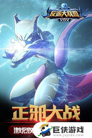 超能英雄下载手机版