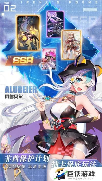 爱琳诗篇网易下载