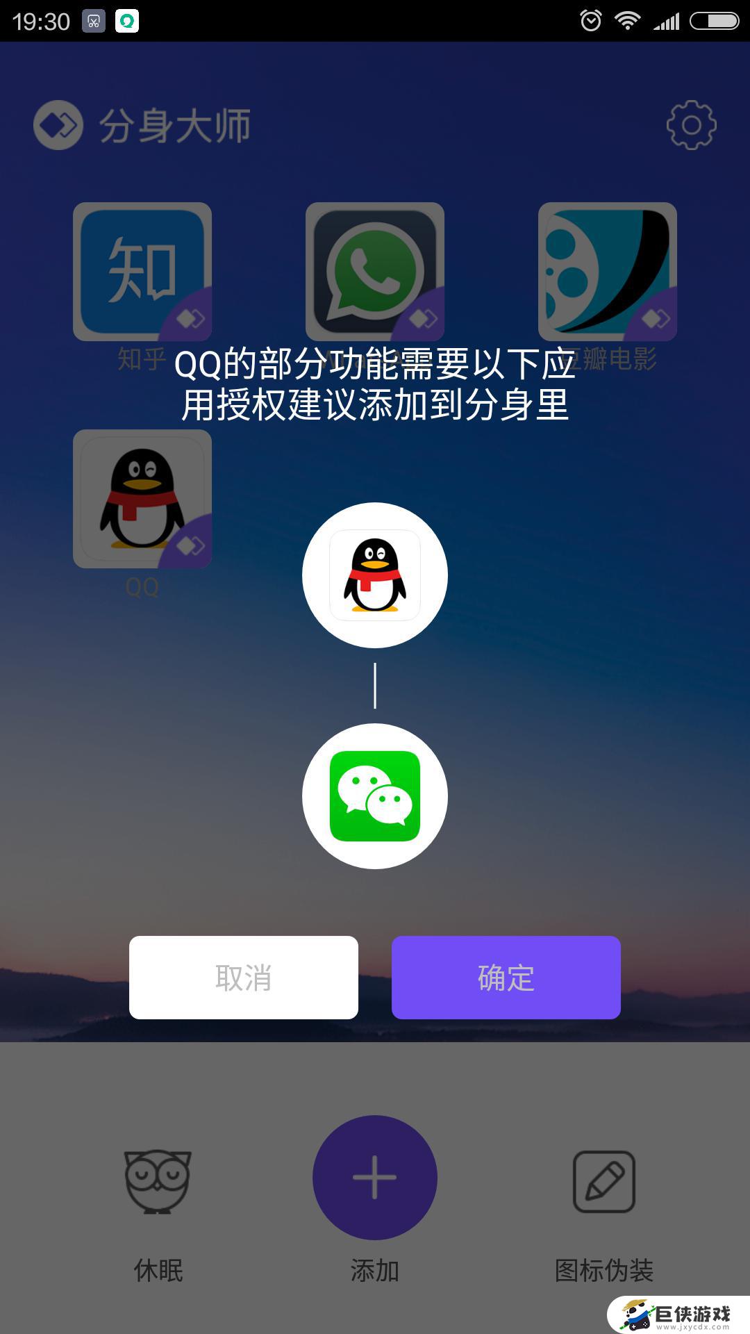 分身大师app官方下载苹果手机版