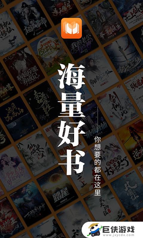 爱读小说免费下载