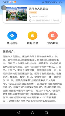 德阳新闻app下载官网版