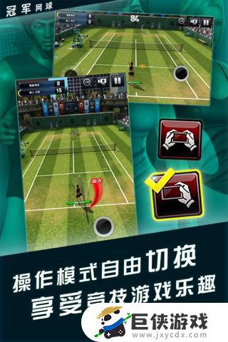 冠军网球大师传说安卓版下载
