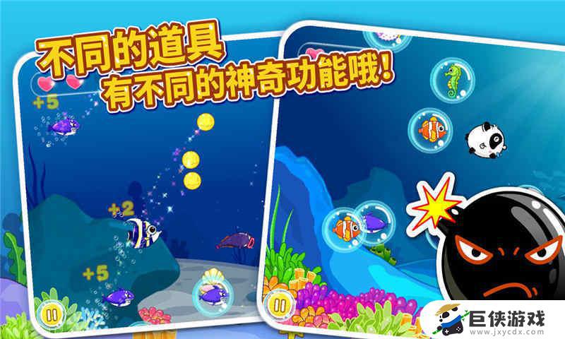 海洋泡泡鱼手机游戏