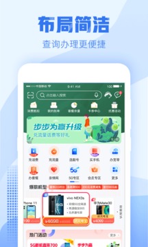 浙江手机营业厅app下载安装