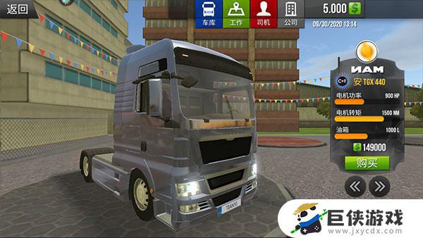模拟卡车真实驾驶下载中文版