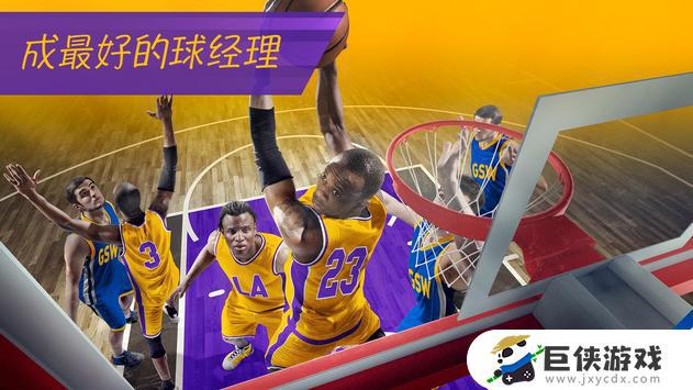 nba篮球经理2018中文版安卓