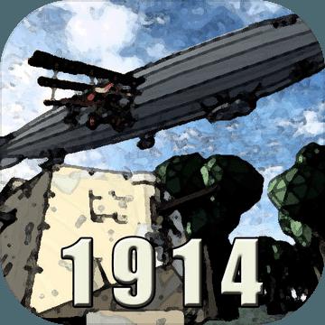 战地1914联机版破解版