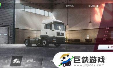 欧洲卡车模拟器3手游破解版