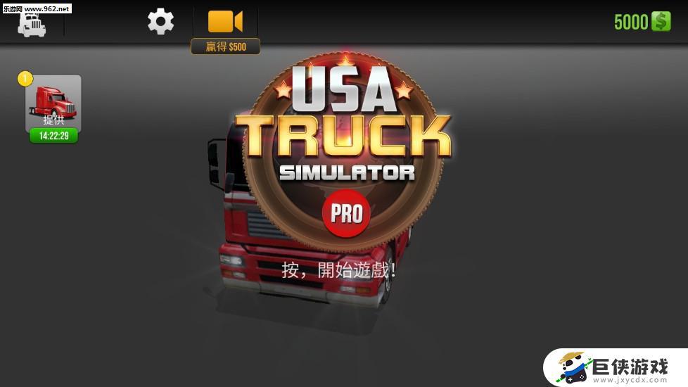 卡车模拟器国际版下载