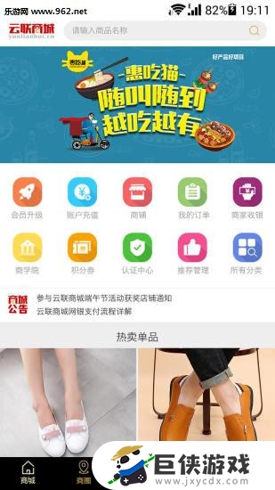 云联惠app免费下载