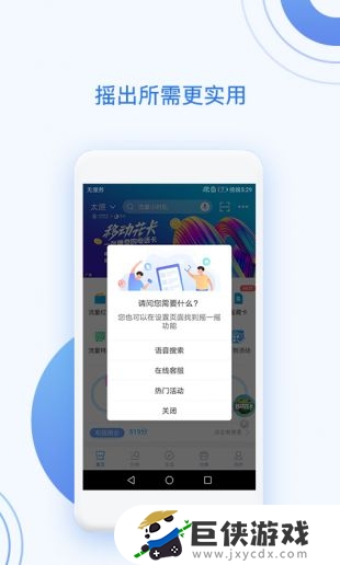 中国移动掌上移动厅app