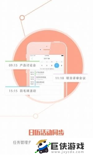 中国移动oa手机客户端下载