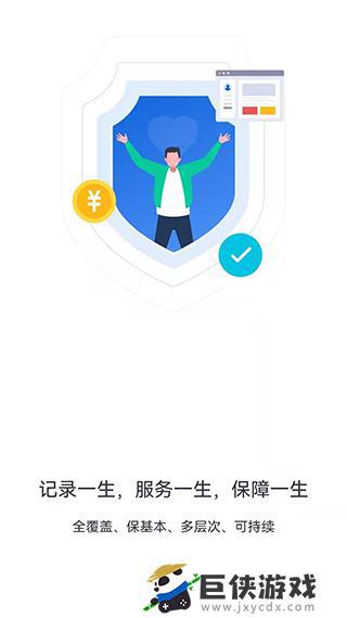 河北邯郸人社app