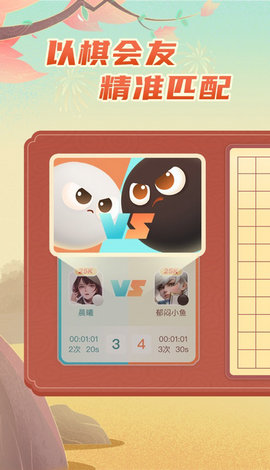 有道纵横棋院破解版