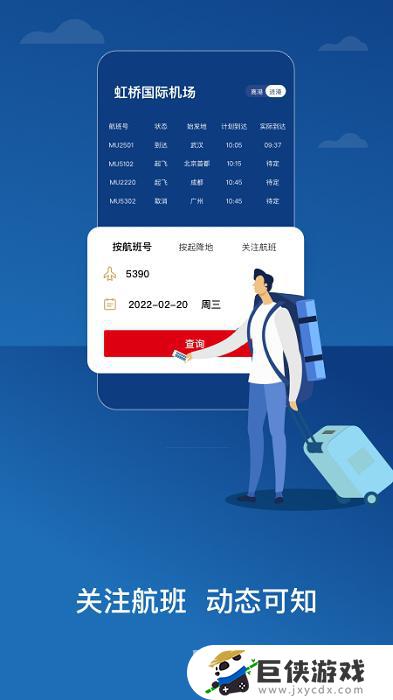 中国东方航空软件