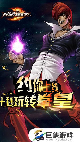 拳皇97安卓版破解版