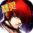 拳皇97安卓版破解版