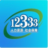 重庆人社掌上12333