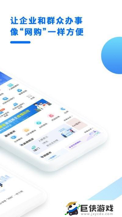 八闽健康二维码app下载安装