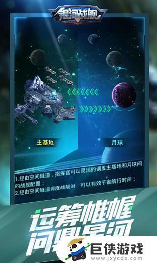 银河战舰无限氪晶版手机游戏
