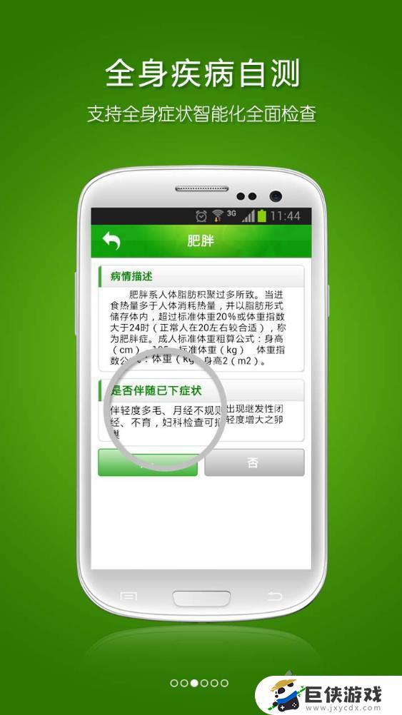 北京健康宝下载app