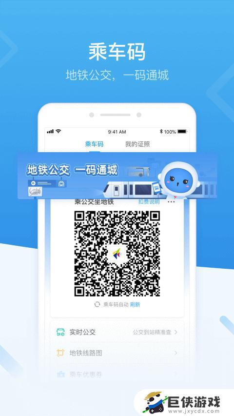i深圳app官方下载安装