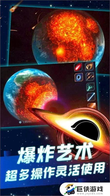 星球毁灭模拟器2下载免费版