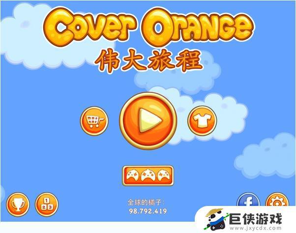 保护橘子2伟大旅程修改版手机游戏