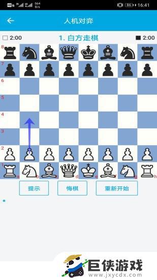 国际象棋安卓中文版
