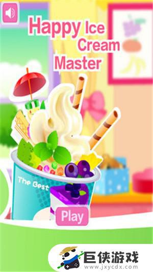 冰淇淋大师3d游戏下载