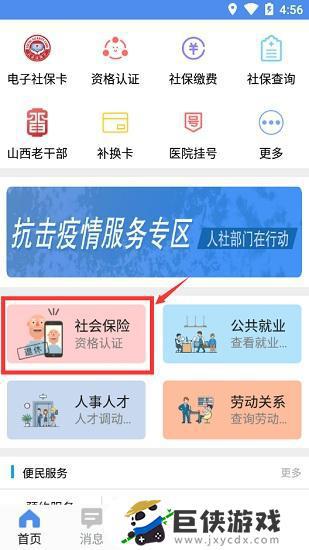 亳州养老保险认证系统app下载
