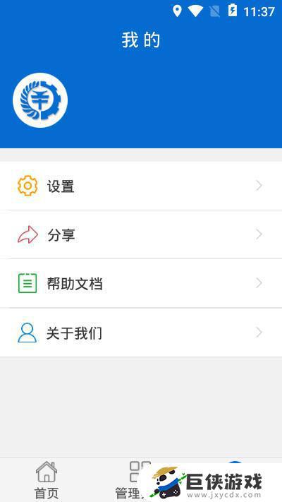 粤省事app官网下载免费
