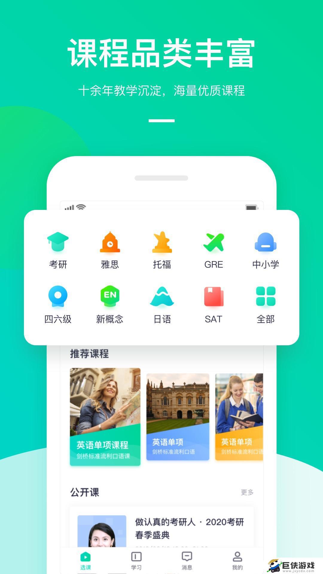 新东方在线app下载安卓版