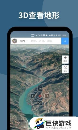 新知卫星地图官网下载app最新版