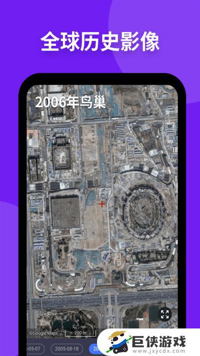 新知卫星地图2021版苹果版