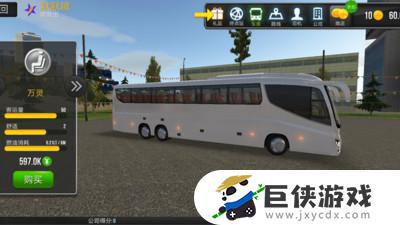 公交车模拟器安卓版正版下载