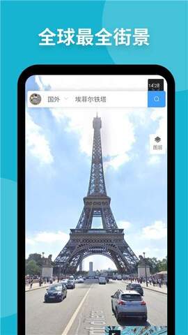 新知卫星地图手机app下载