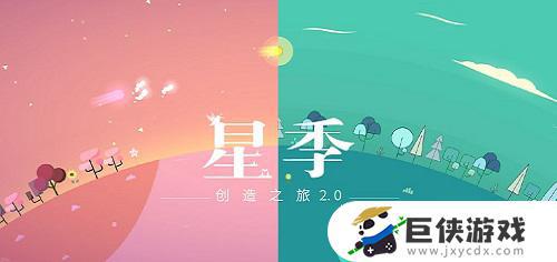 星季版下载