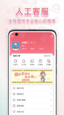 日淘任意门app官方下载