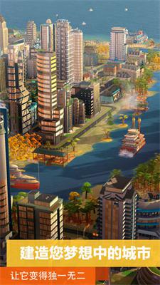 模拟城市我是市长2021最新内购版