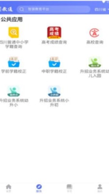川教通app安卓最新版下载