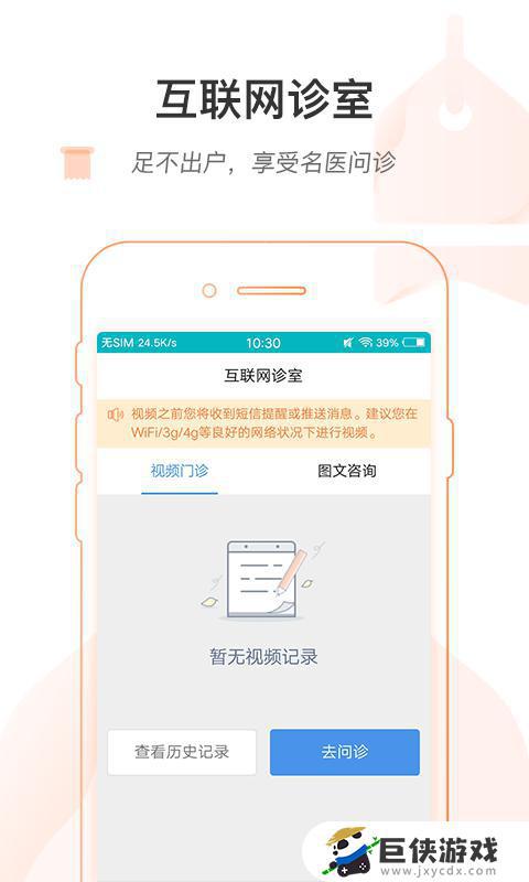 掌上北京医院app下载官网版