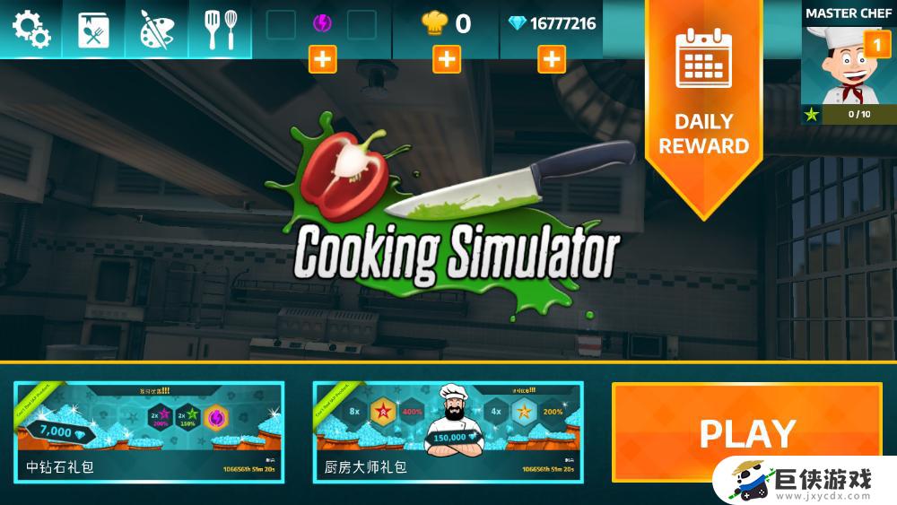 cooking?simulator正版下载