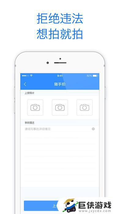 贵州交警app12122下载