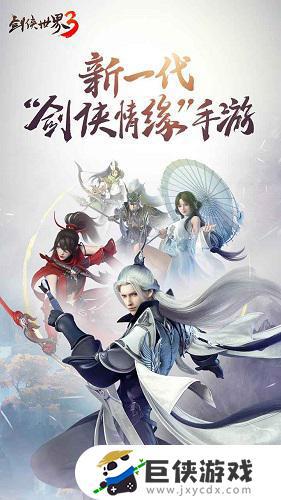 剑世手游手机游戏下载